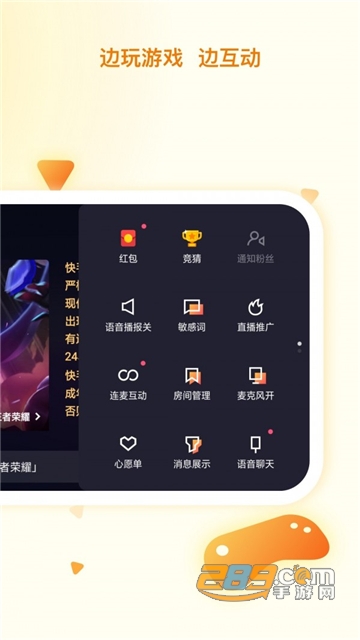 快手直播伴侣带悬浮窗免费安卓版v2.5.9.214安卓版