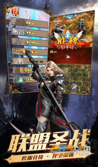 战神新世纪之魔法门徒游戏最新版v1.02