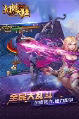 幻兽大陆APP
