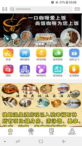 幸福石林