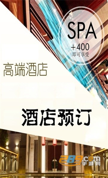 保山酒店app 保山酒店app