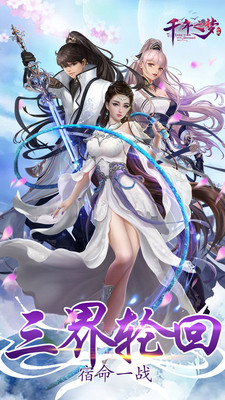 千年之梦 果盘版