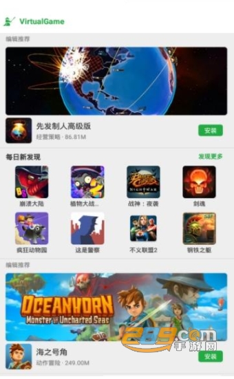 虚拟游戏助手app免付费版v1.21