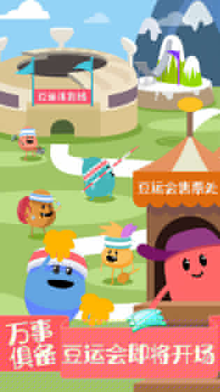 蠢蠢的死法2：乐园