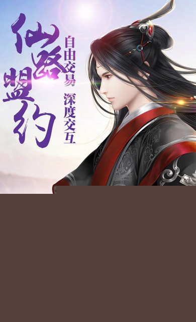 一剑绝仙APP
