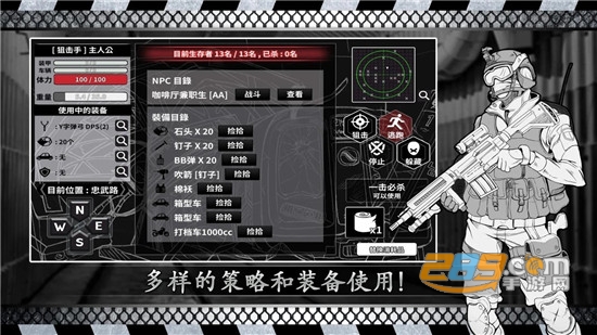 City Survival(城市生存文字大逃杀最新版)v0.7