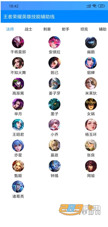 王者英雄盒子v1.0安卓版