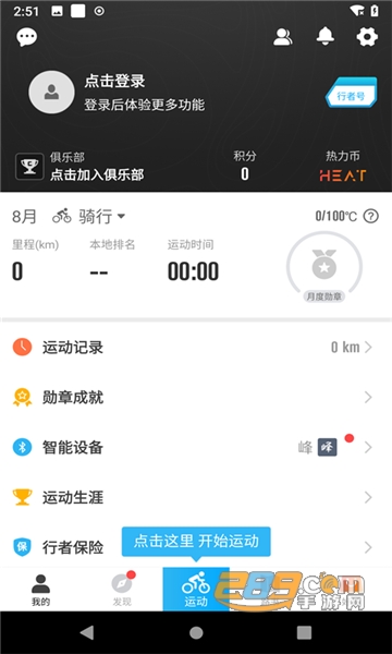 i行天下appv3.8.5