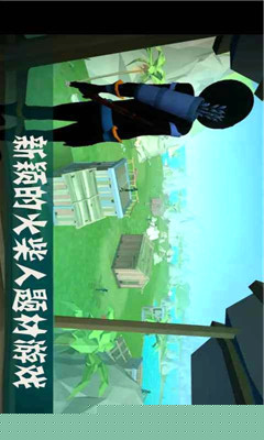 火柴人战争3D：战场求生