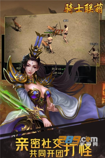 骑士联萌无限暴击版v1.0.1安卓版