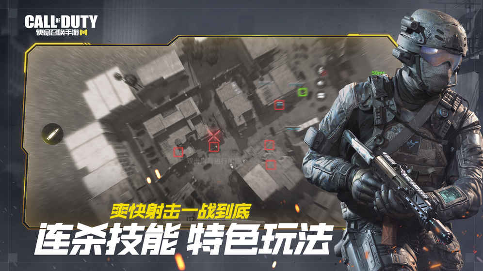 Call of Duty
