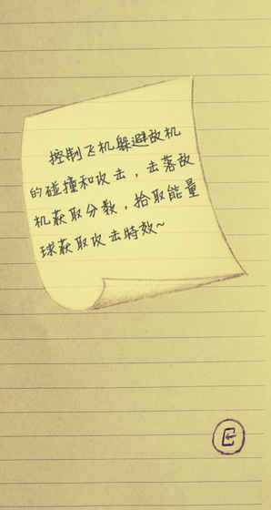 乱涂小飞机