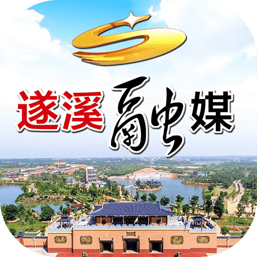 遂溪融媒体appv1.0.0最新版