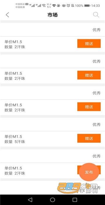 爱酷走appv2.5最新版