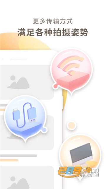 photoplus图片直播APPv4.2.6最新版