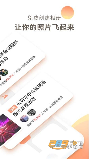 photoplus图片直播APPv4.2.6最新版