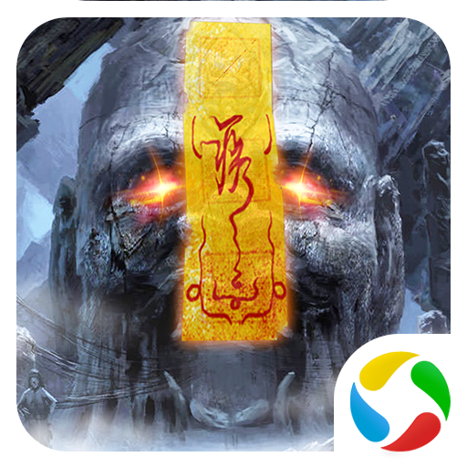 太古封魔录之茅山传2019最新版v1.32