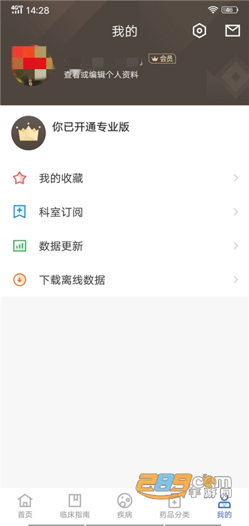 用药助手app下载2022新版v15.8.2安卓版