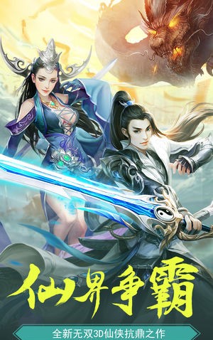 剑道仙语情缘APP