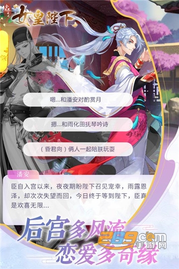 全民养成之女皇陛下下载最新九游版v4.27.2.2官方版
