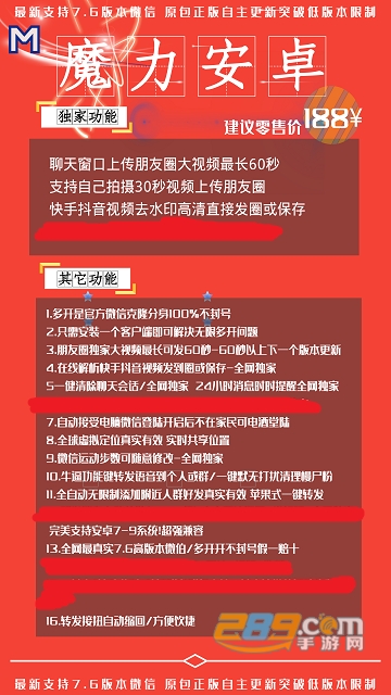 魔力宝贝app最新版v2.0无限多开版