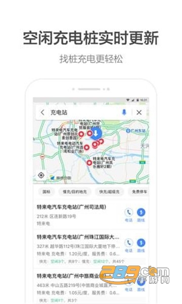 高德地图打车司机端app2026版v16.10.6.2020官方版