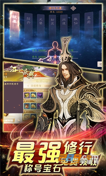 剑指昆仑虚星耀版手游v1.0.0安卓版