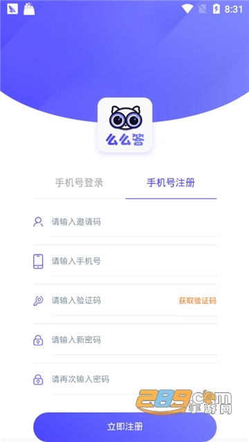 么么答平台v1.0.1安卓版