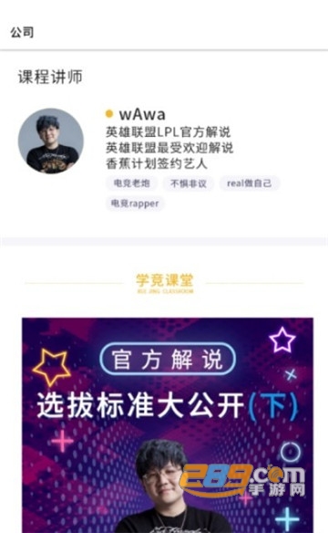 学竞课堂appv1.2