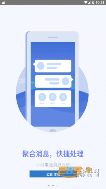 掌上咸阳通app(咸阳政务服务网)v1.0.0官方安卓版