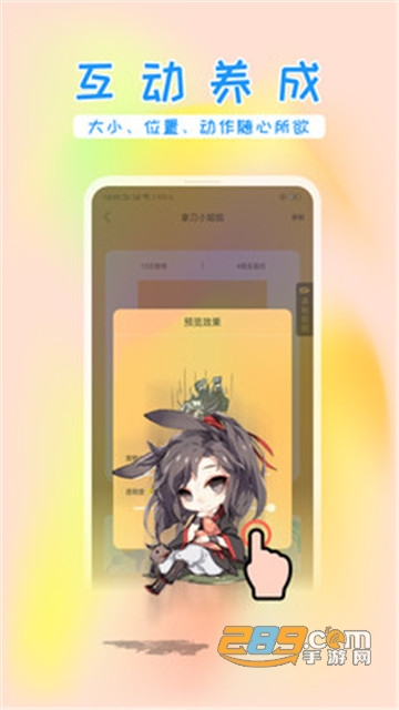 咪萌桌面宠物全宠物解锁版v999最新版