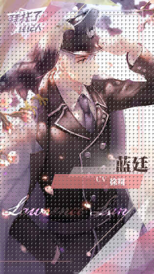 一直奔向月 果盘版