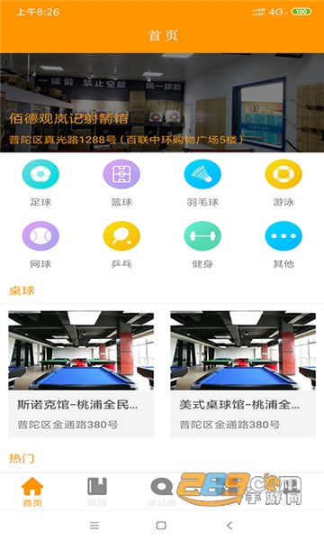 乐动体育appv1.7.1官方安卓版