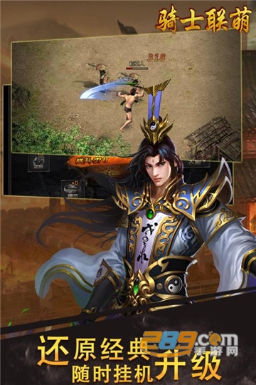 骑士联萌无限暴击版v1.0.1安卓版