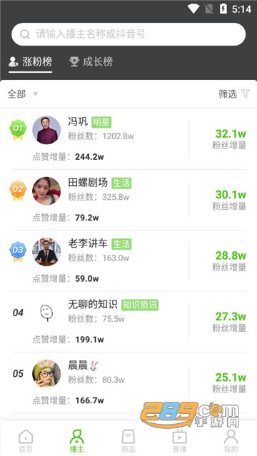 飞瓜数据分析app破解版v1.3.4最新版