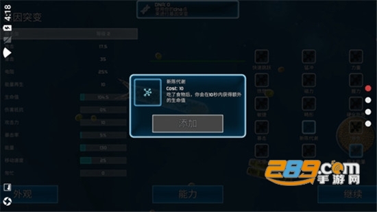 孢子的起源无限DNA版v40.54安卓版