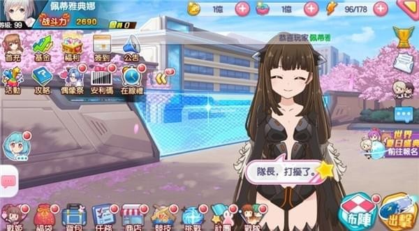 飞行少女学园 果盘版