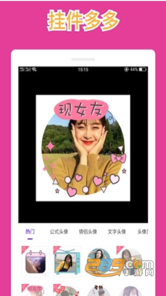 头像装扮-个性定制appv1.8.0