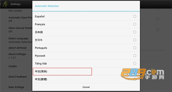 artrage安卓版下载2022最新版v1.3.7安卓版