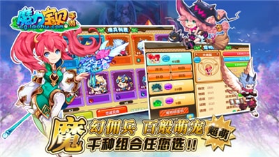 魔力宝贝MAPP