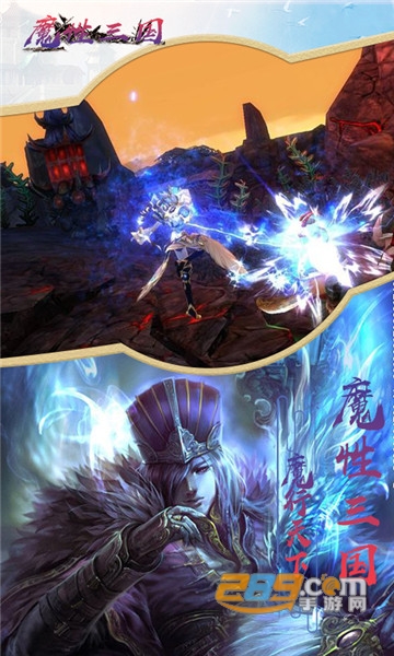 魔性三国BT版v1.0.0安卓版