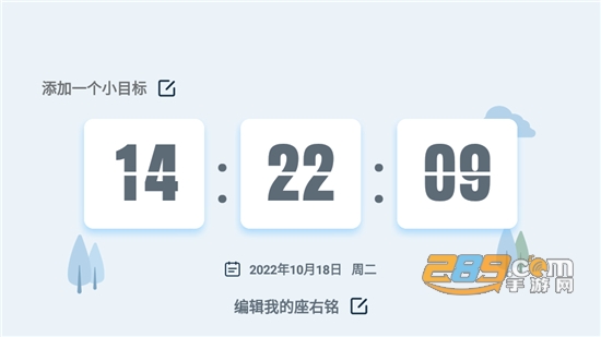 学习计时钟app下载最新版v1.0.0安卓版