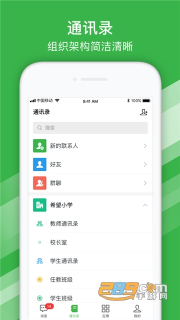 西安教育黔西南教育云平台app官方最新版v1.0.0安卓版