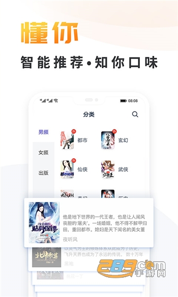 河马小说免费版v2.5.3免费版