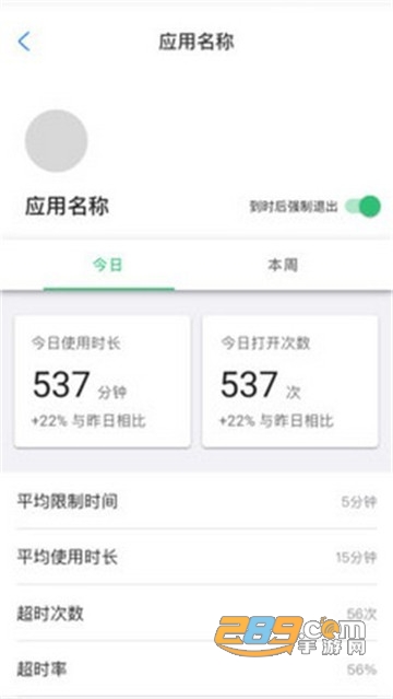 何同学时间锁appv1.0安卓版