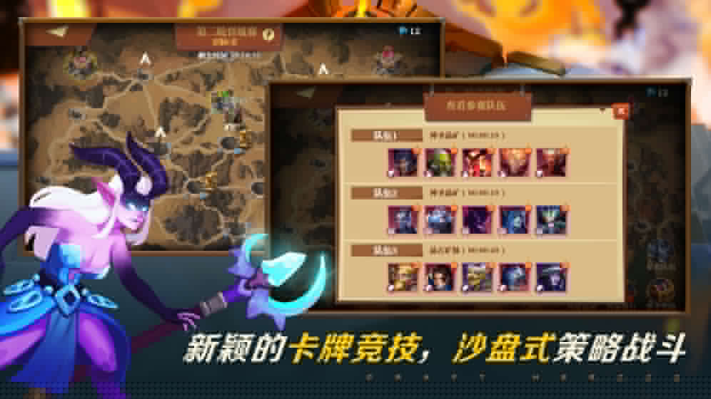 装备英雄手游