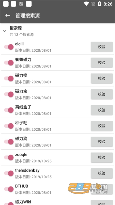 鲨鱼磁力搜索app下载2025最新版v1.0.9官方版