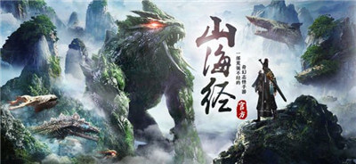 一剑山河