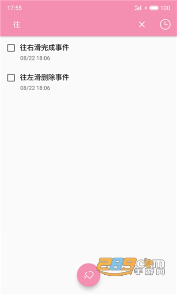 恋爱清单appv2.0.0