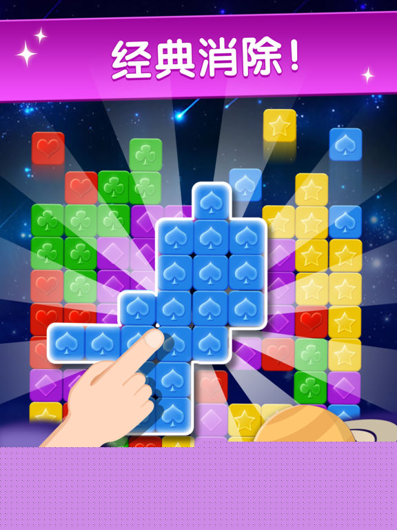欢乐点点消